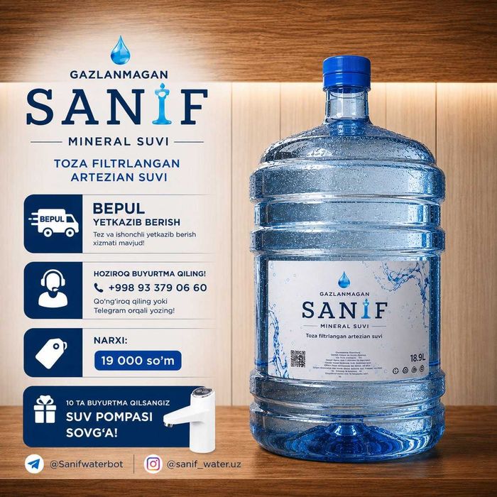 Доставка воды "Sanif" .| Акция 4+1 + Помпа в подарок!