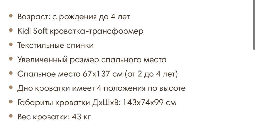 Кроватка детская