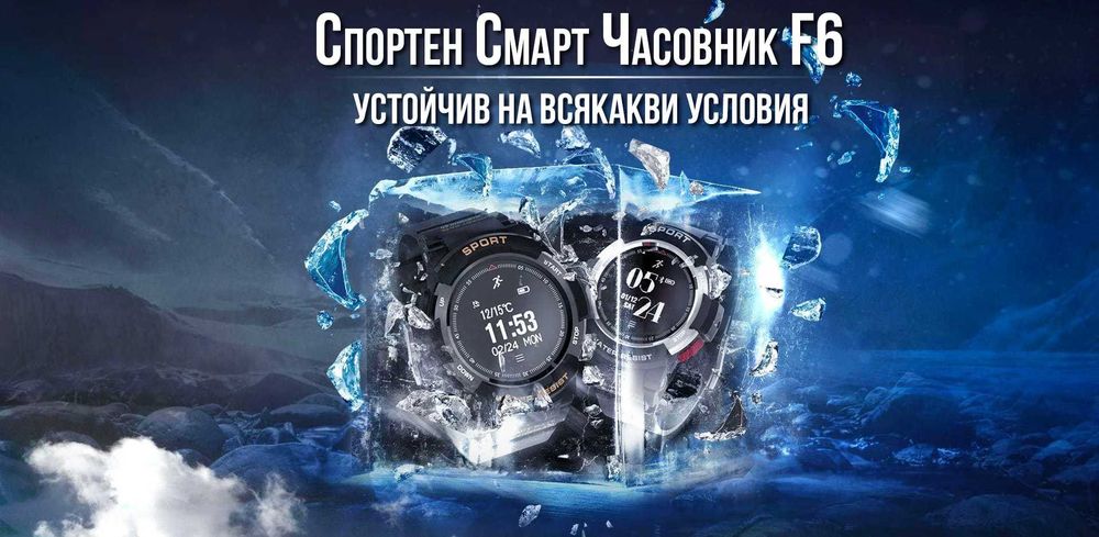 Смарт часовник Smartwatch F6