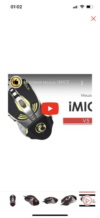 Игровые мышки iMICE V5 черный