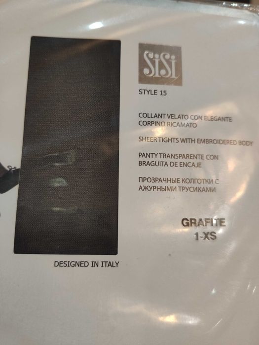 Колготки серые XS-S