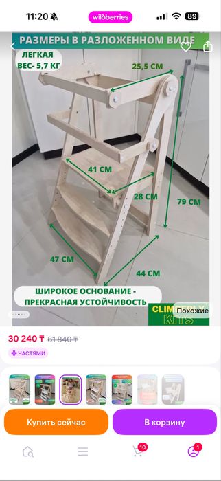 Башня мопощник Монтессори.