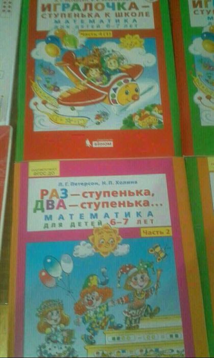 Книги подготовка к школе