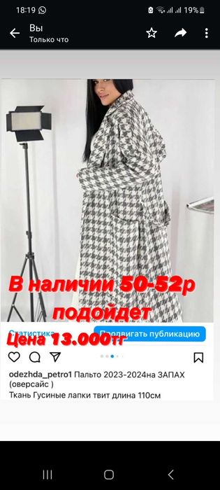 Пальто женское, размер 50-52