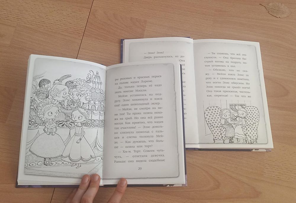 Детективные книги для подростков