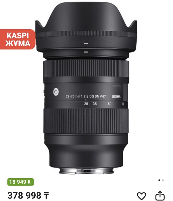 Объектив sigma 28-70 продаю