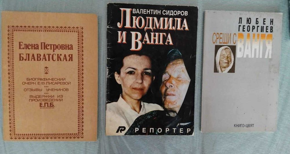 Книги езотерика и будизъм