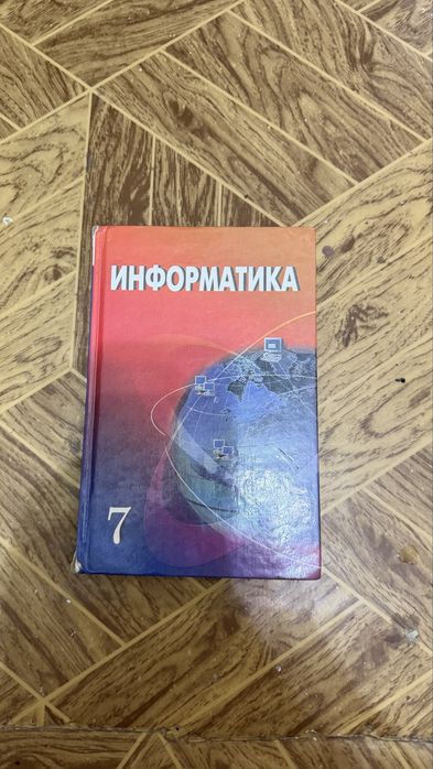 Школьные книги 4,5,7,8,9,10,11 классов