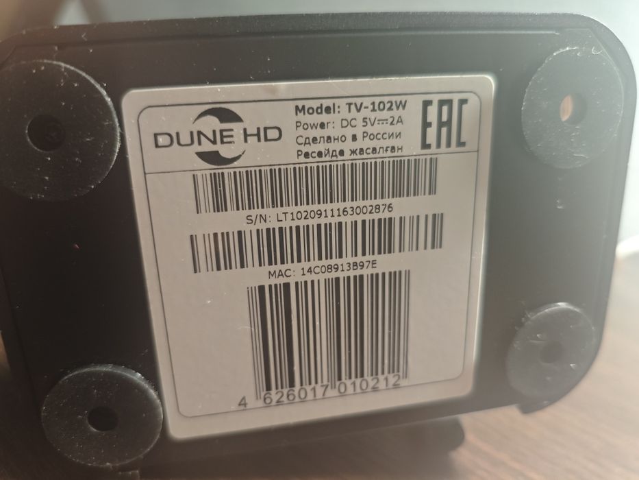 Продаю dune hd tv-102w с торгом