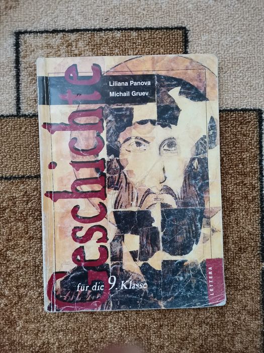 Разпродажба на учебници