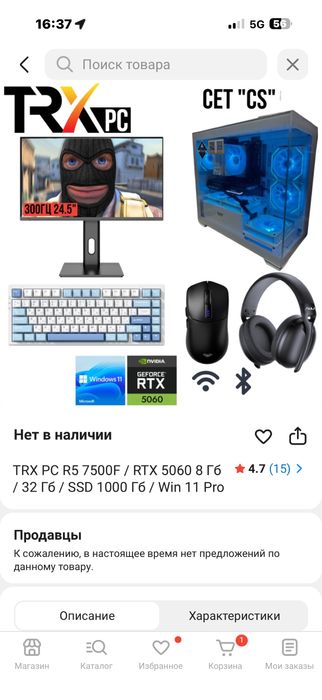 Продаю игровой комп