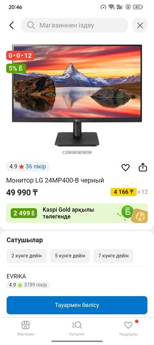 Монитор LG 24MP400 24" IPS Full HD