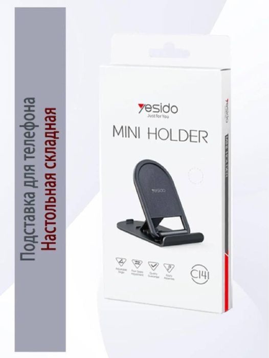 подставка для телефона