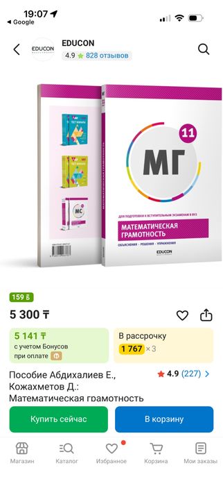 Книги EDUCON новые