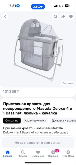 Продам кровать для новорождённых