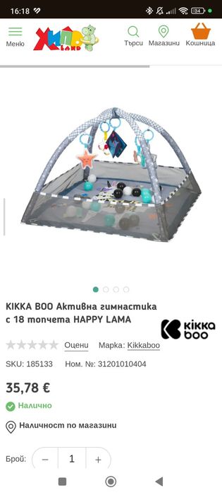 Kikaboo Активна гимнастика
