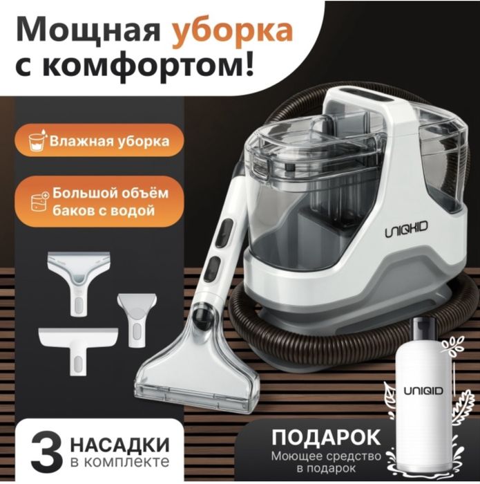 Продам моющий пылесос