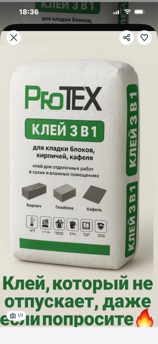 Клей для кафеля, газоблоков и кирпичей