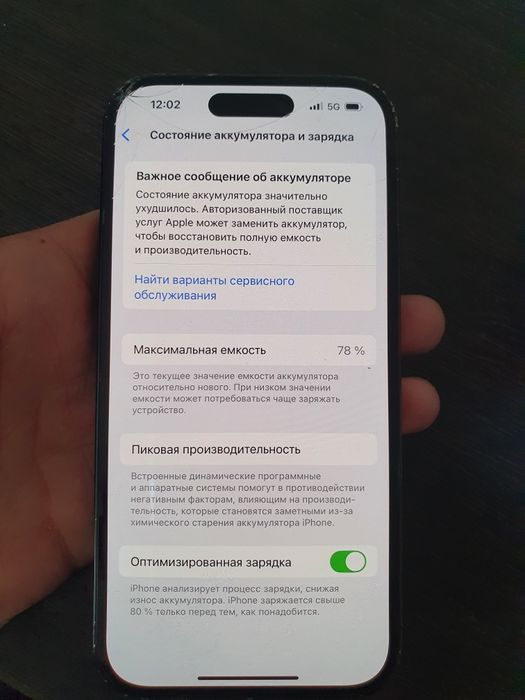 Айфон 14 про 128 гб