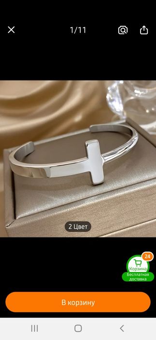 Насадка для полива