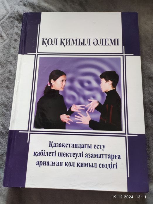 Книга для алфавит указатель