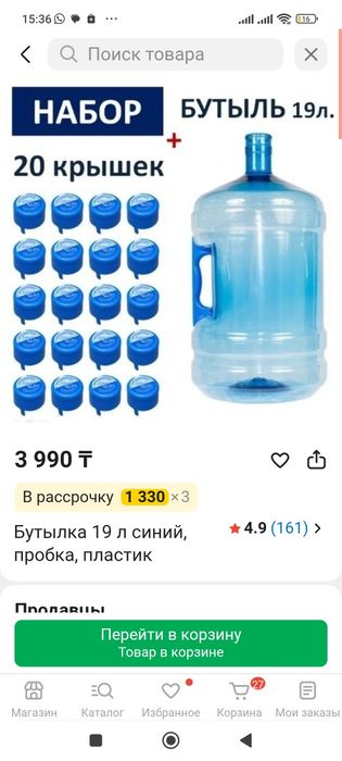 Продам кулер-диспенсер для воды + 2 бутыли