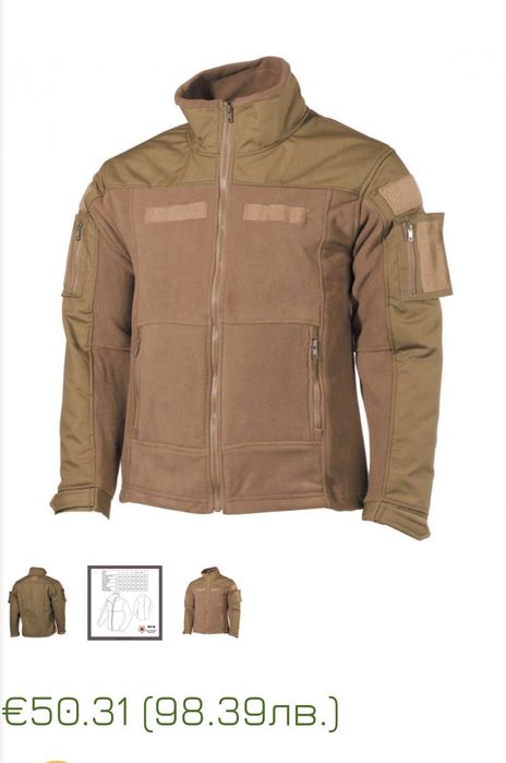 MFH ЯКЕ/полар с  подсилени гръб , рамене и лакти, цвят койот.