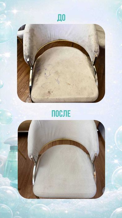 Химчистка мягкой мебели в Ташкенте