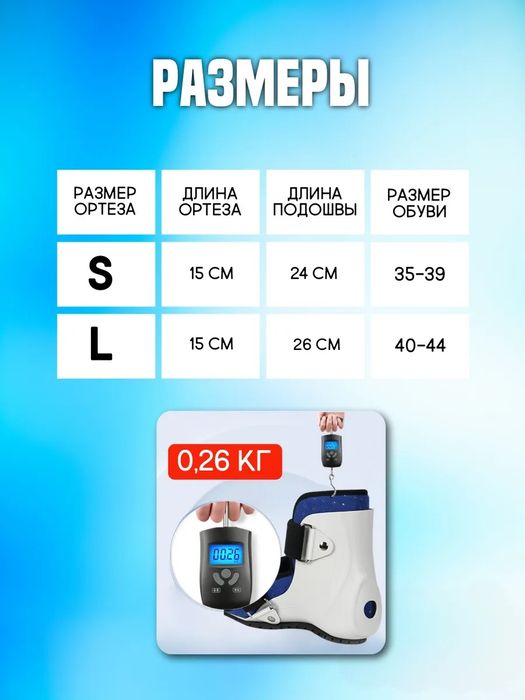 Ортез голеностопный сустава, поддерживающий фиксатор голеностоп