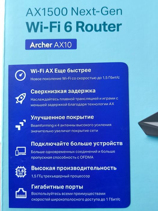 Роутер TP-Link Archer AX10 (Wi-Fi 6)