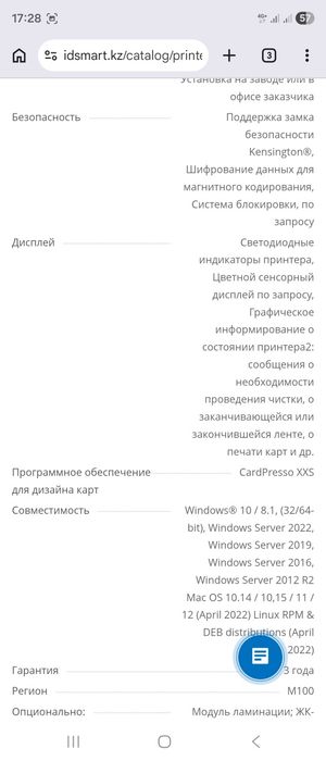Принтер Evolis.                            .
