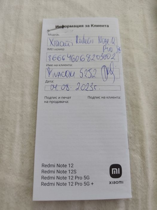 Xiaomi Redmi Note 12 Pro 5G 128GB 6GB RAM Dual