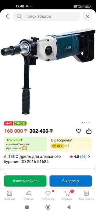 Аппарат алмазного бурения DD 2016