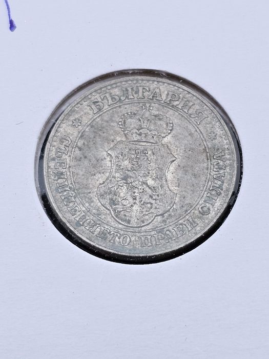 Лот 1913 година Царство България 5,10 и 20 стотинки затворени в карт