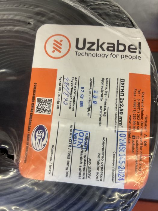 Кабель и провода