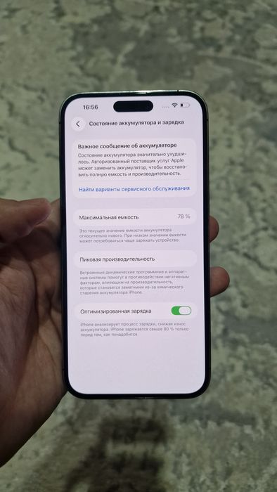 iphone 14 pro max 256GB