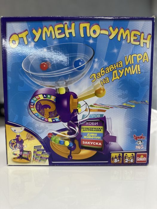 Игра - От умен по-умен