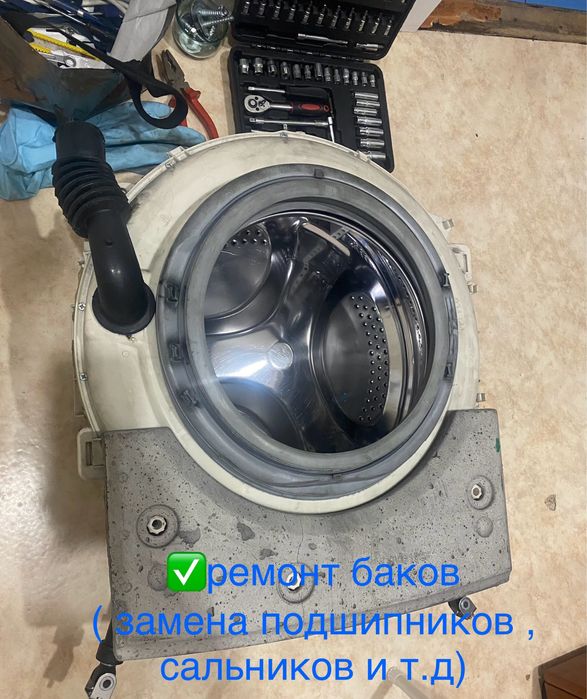 Ремонт стиральной машины