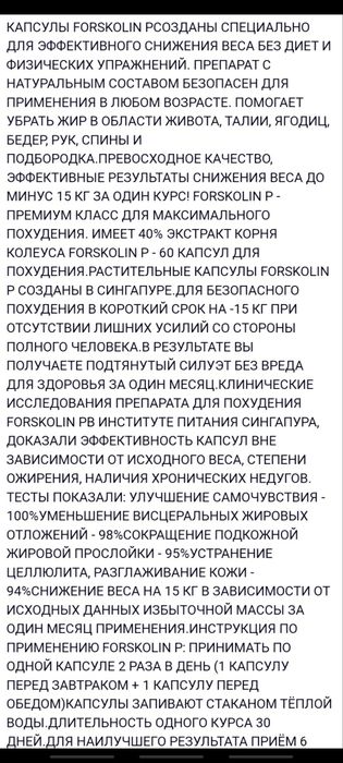 Быстрое похудение