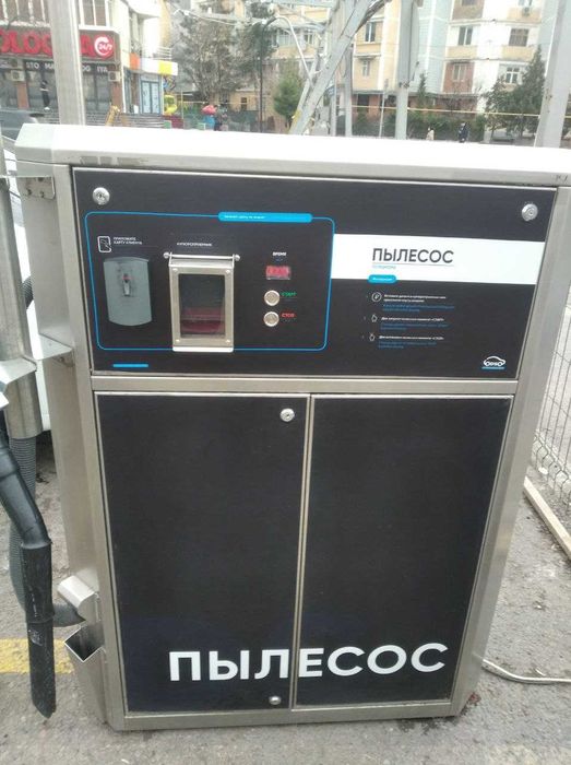 Сам Мойка пылесосы