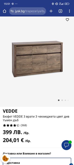 Бюфет и шкафове за спалня серия Veddee jysk
