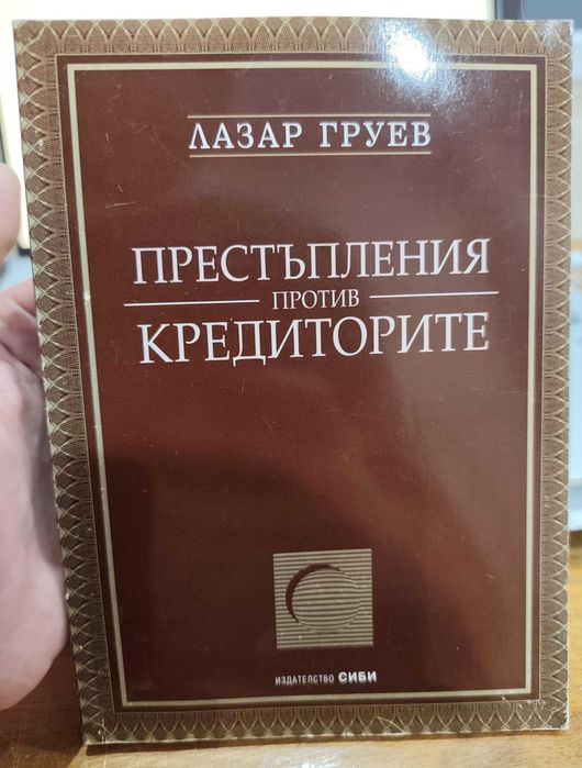 Антикварна юридическа литература