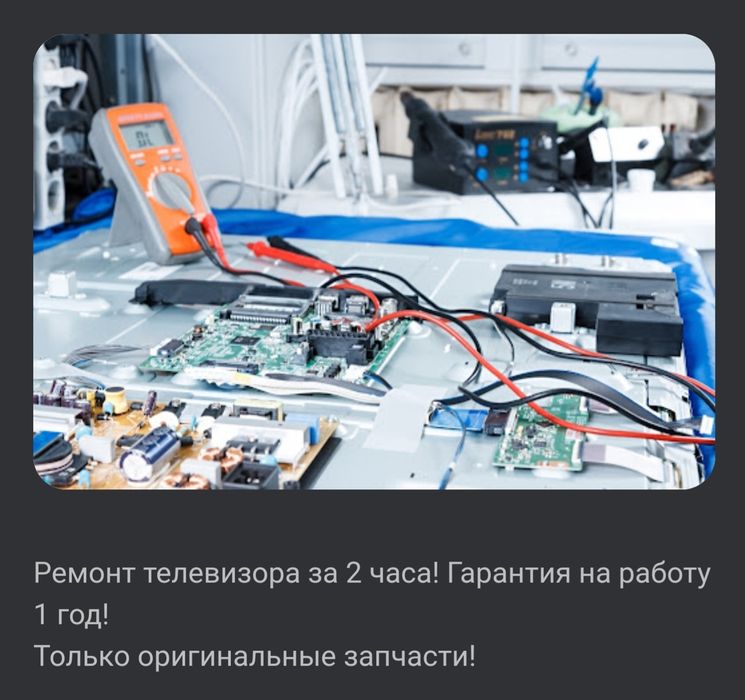 Срочный ремонт телевизора с гарантией | Ташкент