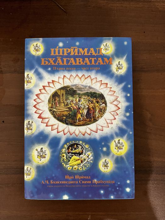 Издателство Кришна съзнание