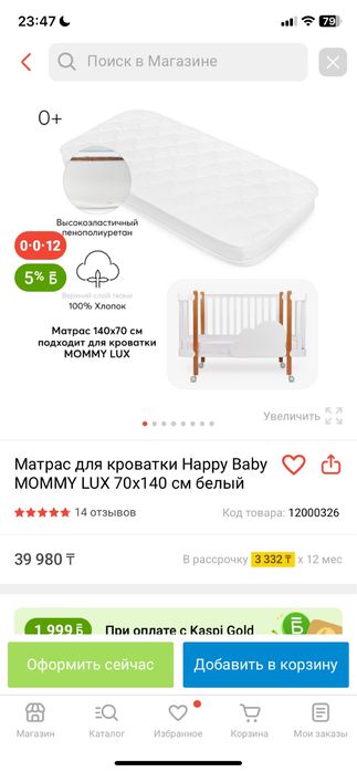 Кровать манеж детский