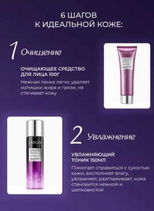 Косметика уход за лицом