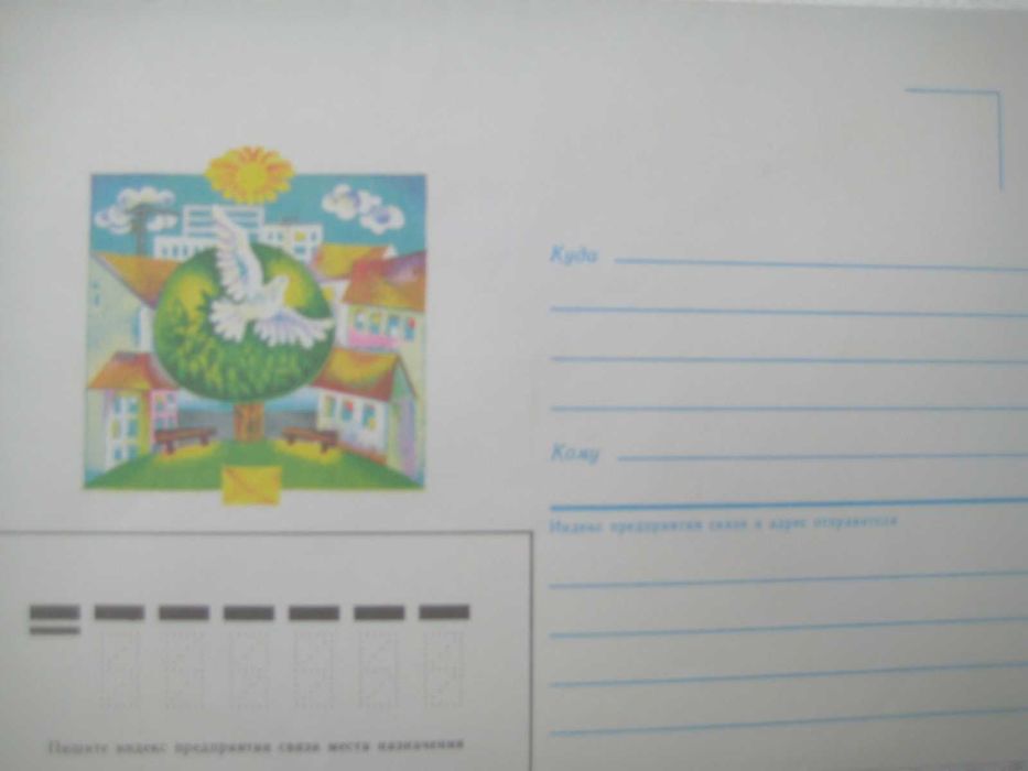 Конверты советские СССР