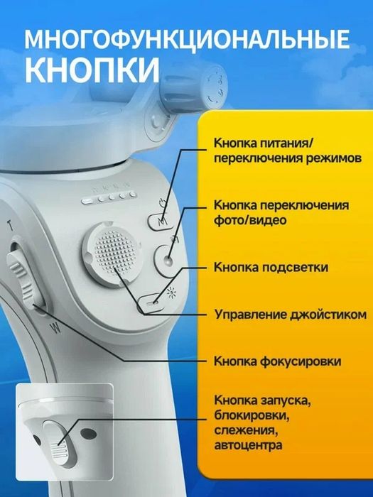 Stabilizator , stabilizator telefon uchun