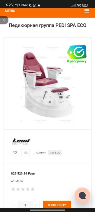 СПА Педикюрное кресло