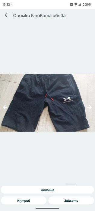 Дънки и къси панталони  Dsquared,Armani,Adidas-купи 1 брой + 1 подарък